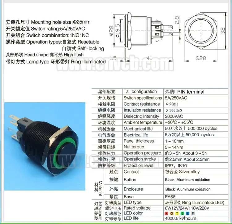 2511Z latching 25mm lighted vandal proof Push Button Switch 12v ring LED illuminated switch IP67 Metal | Обустройство дома