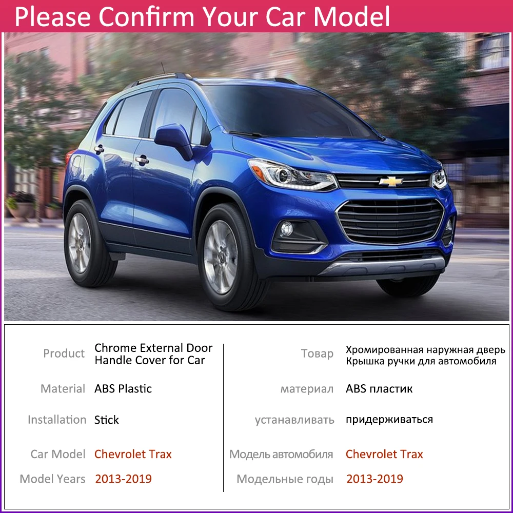 Для Chevrolet Модель Holden Trax Tracker 2013 ~ 2019 хромированная крышка дверных ручек