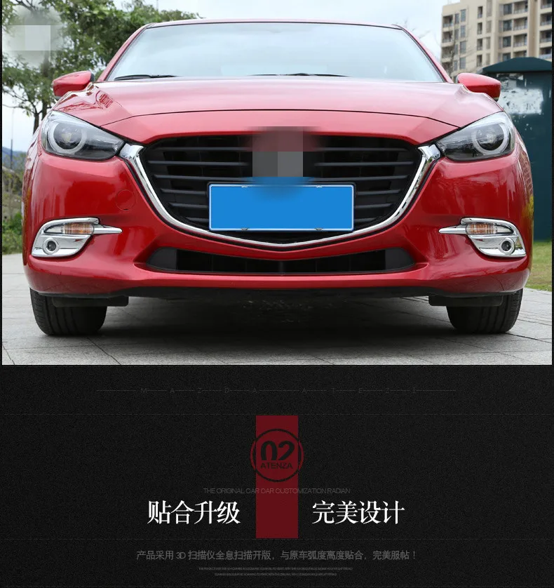 Для Mazda3 Mazda 3 axela 2014 2017 2 шт. хромированная ABS передняя противотуманная фара рамка