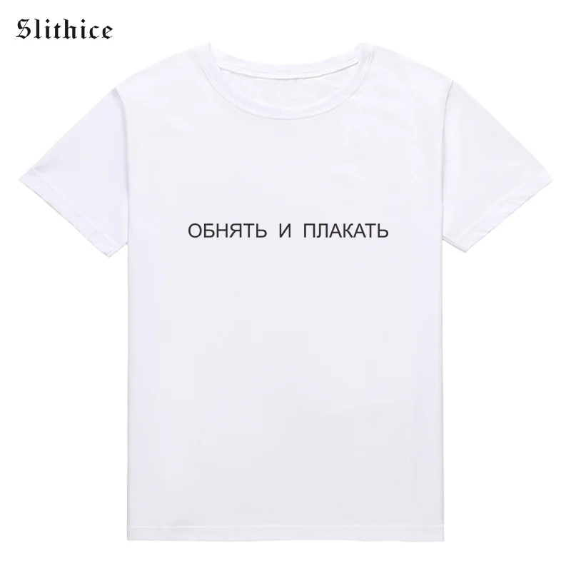 Slithice harajuku желтый белая футболка женская летняя России Украины надписью буквами
