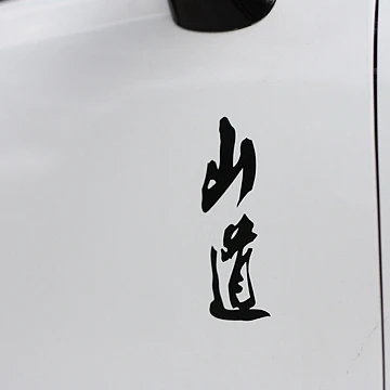 

55 см x 7 см виниловые Светоотражающие Водонепроницаемые Стикеры для автомобилей, грузовиков и танков