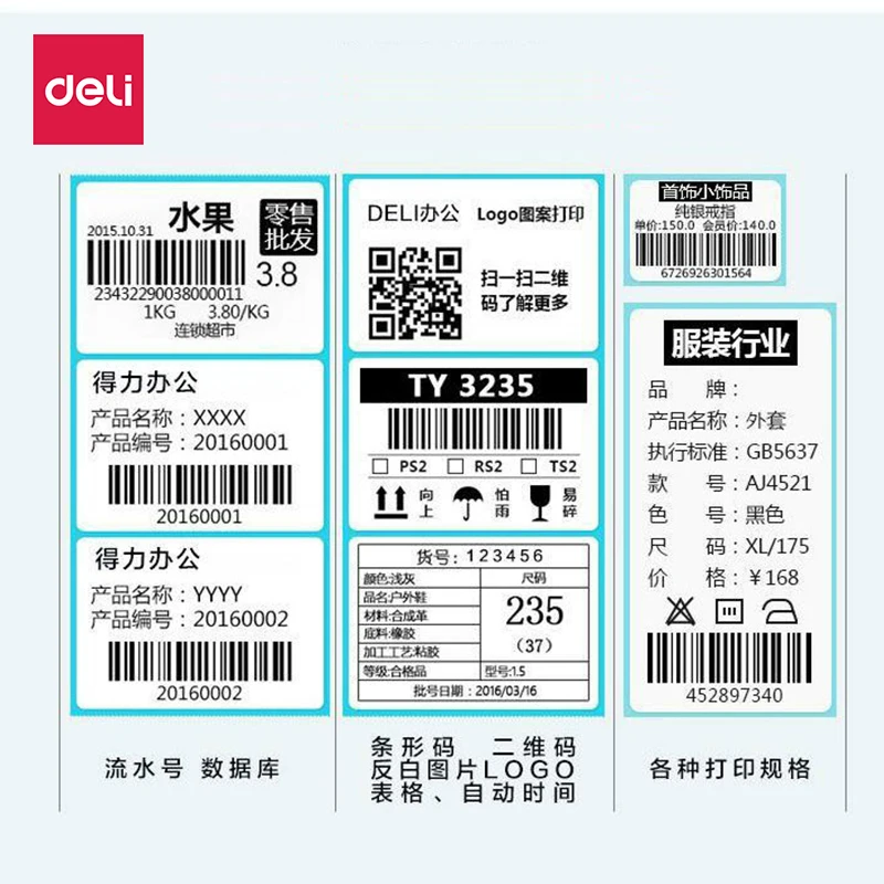 Deli Classic 888D quality thermal printer brand design label USB | Компьютеры и офис