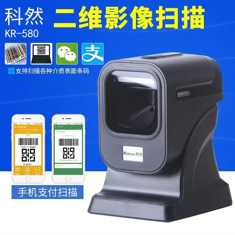 Автоматическая орбита всенаправленный 2D/QR PDF417 матрица данных CCD изображения