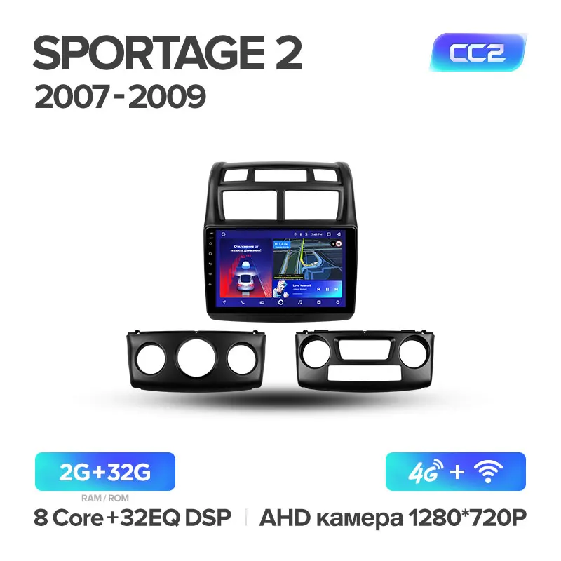 TEYES CC2 Штатная магнитола для Киа Спортейдж 2 Kia Sportage 2 JE KM 2007 2009 Android 8.1, до 8-ЯДЕР, до 4+ 64ГБ 32EQ+ DSP 2DIN автомагнитола 2 DIN DVD GPS мультимедиа автомобиля головное устройство - Цвет: Sportage 2 CC2 32G