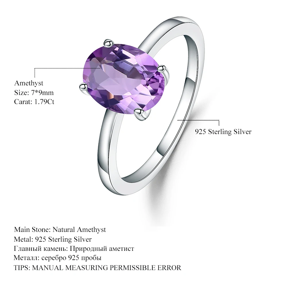Драгоценный камень для балета 2 79ct Овальный натуральный аметист рождения солитер