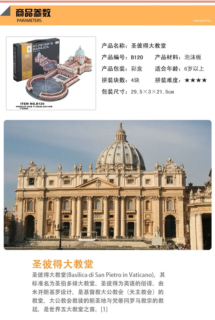 Коллекция 2016 года Новая трехмерная 3d модель игрушки базилика Святого Петера