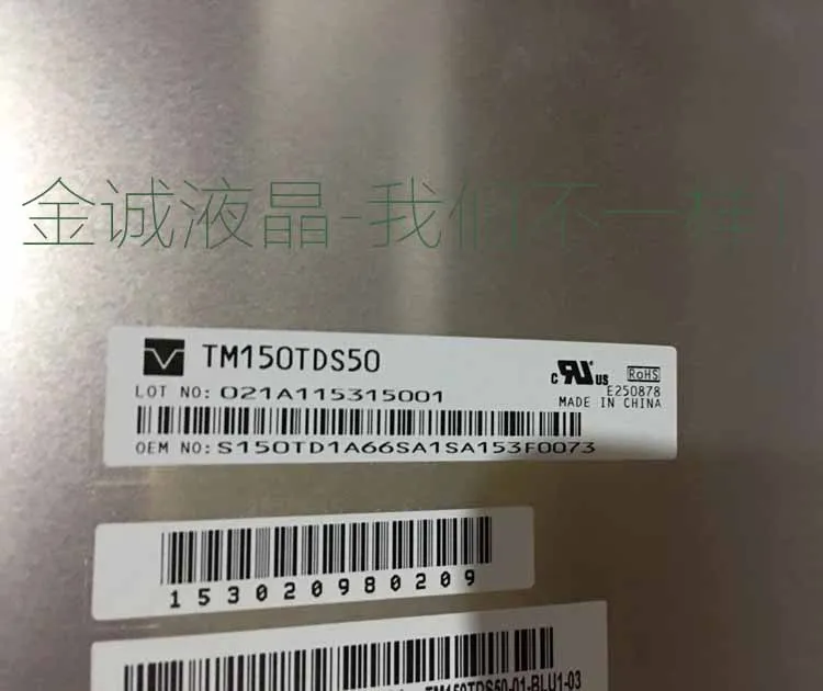 Оригинальный Новый Tm150tds50 оригинальный Tianma промышленный LED LCDTM150TDSG52 72 70 отправить