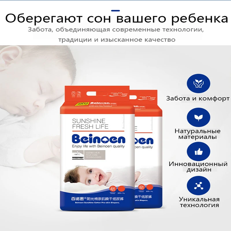Beinoen одноразовые подгузники Размер L 40 шт для 9 14 кг маленьких мальчиков и