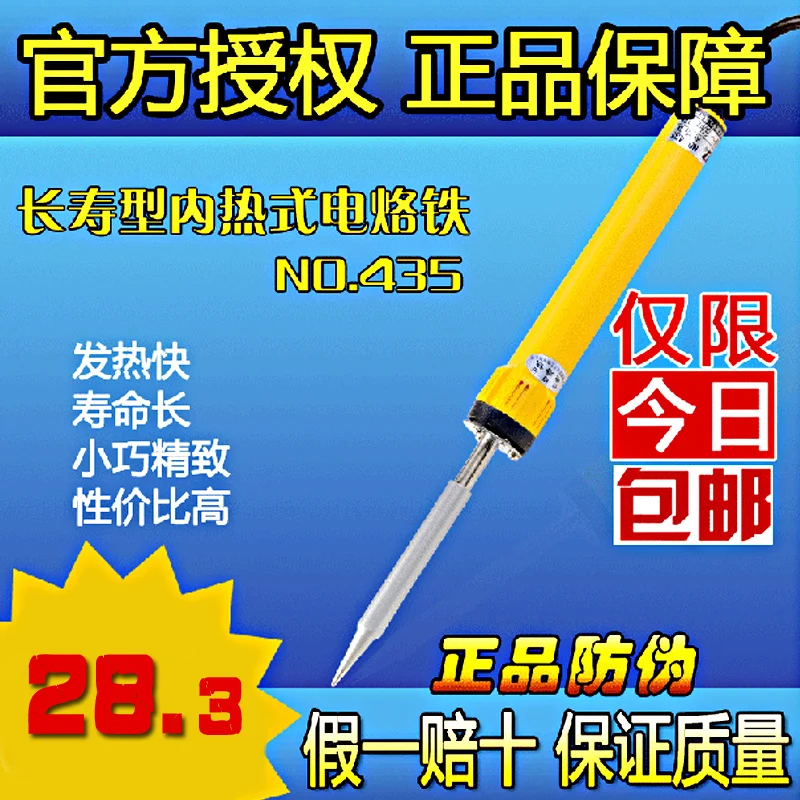 Guangzhou yellow (noble) soldering iron longevity electric heat NO.435 | Инструменты