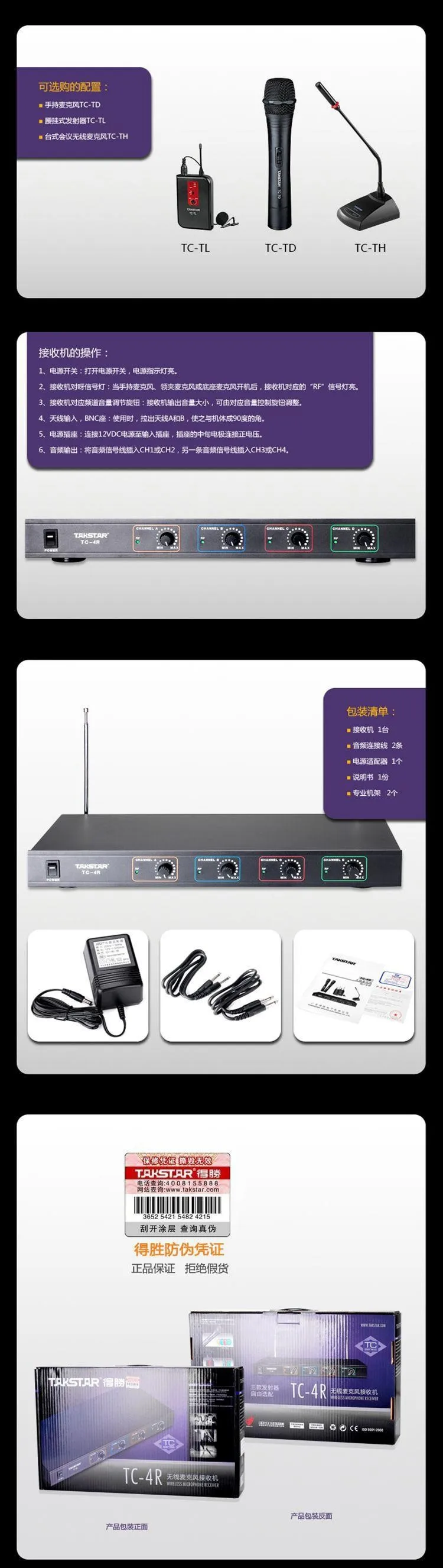 Takstar TC-4R беспроводной VHF микрофон системы 4 Боди-пак микрофон для вещания, программного хоста, активного отдыха