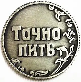 Древние русские монеты, металлические подарочные поделки. Оригинальные монеты рубля, античные вечерние украшения для дома#8095 Z - Цвет: E12