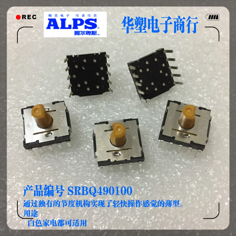 5 шт./лот SRBQ490100 ALPS переключатель тонкий вертикальный поворотный 9 передач 360