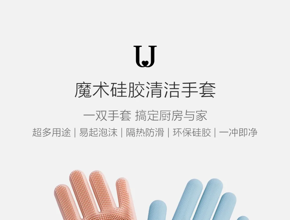 Xiaomi Mijia Youpin Jordan& Judy силиконовые чистящие перчатки 2 цвета экологически чистые силиконовые перчатки легкое вспенивание