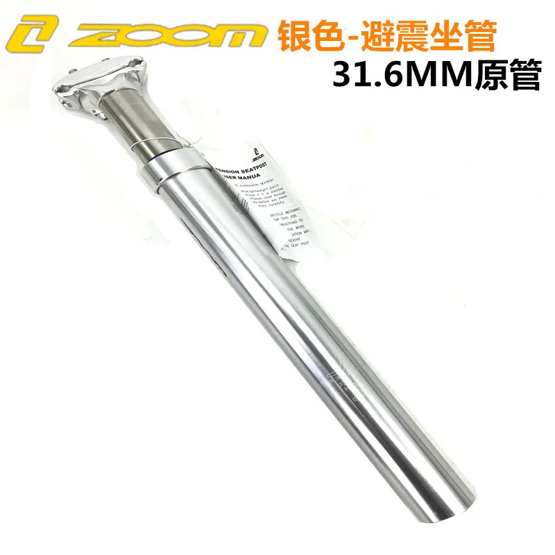 silver 31.6 ZOOM Bicycle Seat post 27.2 28.6 30.1 30.4 30.9 31.6mm tija mtb Suspension Seatpost Aluminum Alloy Shock Absorber damping MTB - Цвет: silver 31.6