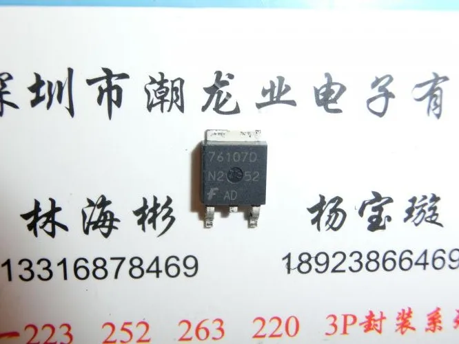 

10Pcs 76107D HUF76107D3S HUF76107D3ST TO252