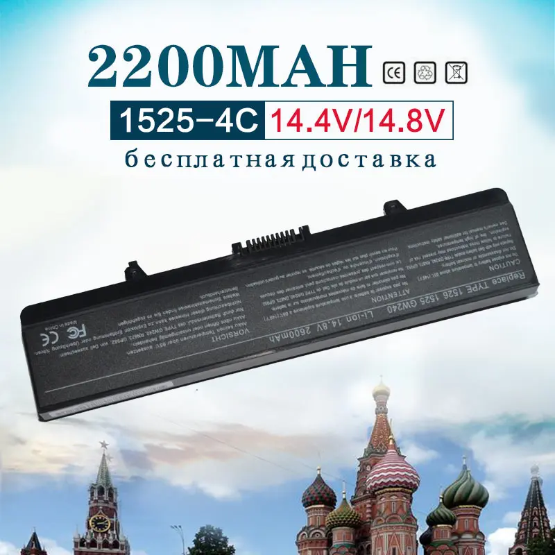Gololoo 14 4 В 2200 мАч ячейки батарея для Dell Inspiron 1525 1526 1545 UK716 WK371 WK379 WP193 X284G XR682 XR693 0CR693 0GW240 |