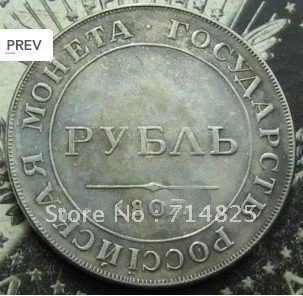 1 рубль 1807 александра I россия тип 2 копия|copy paste|copy lathecopy driver |