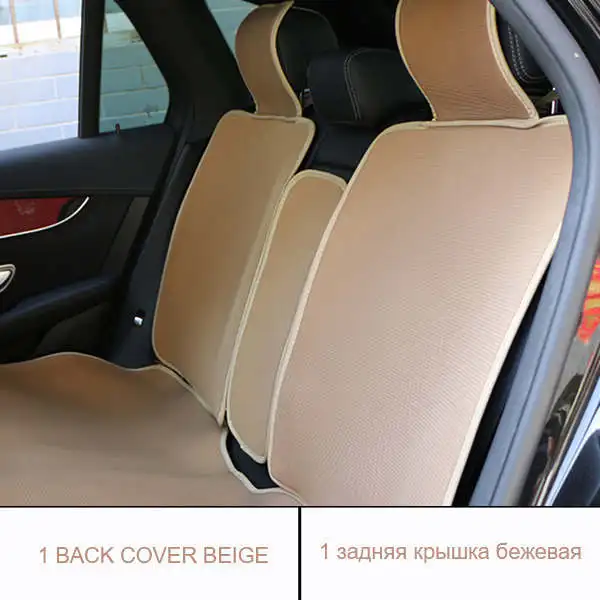 1 back seat Beige 2 шт. Летний чехол для сиденья автомобиля/сэндвич дышащая подушка/SUV автомобильный плащ-накладка/Пятиместный автомобильный плащ-накладка - Название цвета: 1 back seat Beige