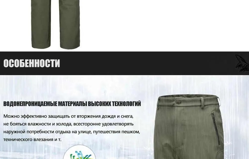 FREE SOLDIER Акулья кожа дневные хищные птицы твердый кожух военные любимые ветровочные штаны три в одном водонепроницаемые и воздухопроницаемые полное давление клея