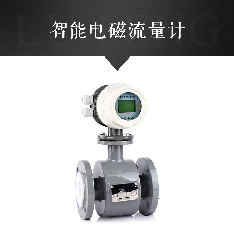 Электромагнитный расходомер очистки сточных вод трубопровода цифровой