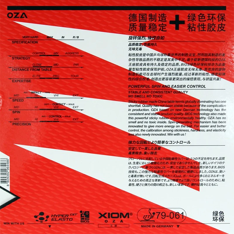 Новинка 2019 Xiom Oza 79 061 резиновый прыщи для настольного тенниса с губкой пинг понга