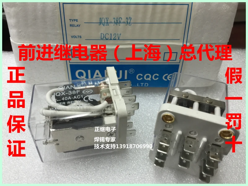 

Оригинальный релейный JQX-38F-DC24V 40A/3 открытый 3 закрытый 11 pin