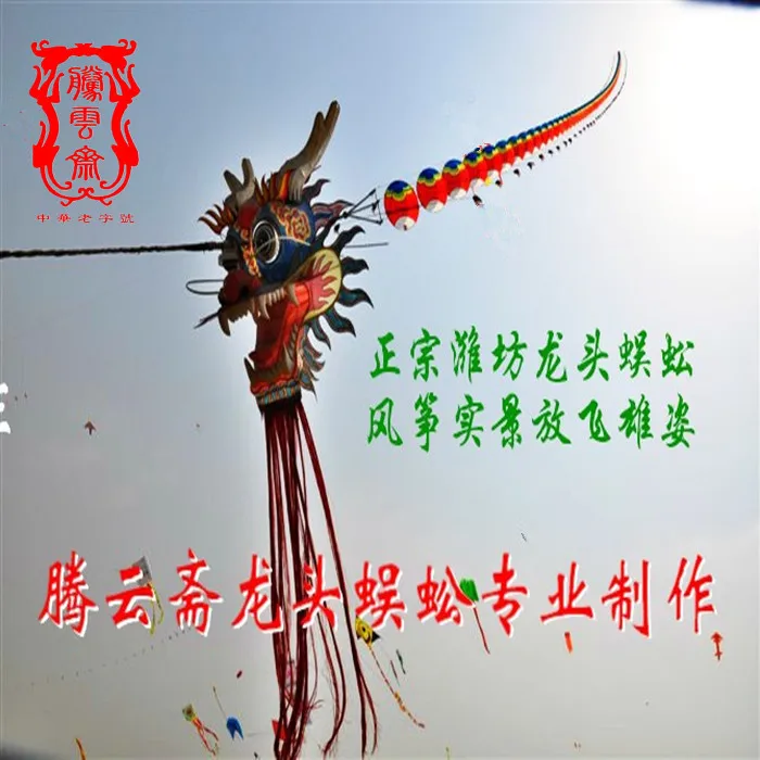 Весёлые однолинейные ветрозащитные Чехлы weifang мягкие трюки игры для воздушных