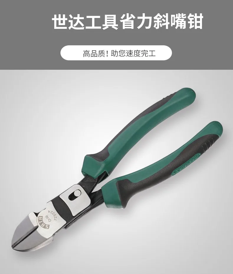 SATA 7/" инструменты, диагональные кусачки, плоскогубцы, кусачки, ножницы провода эффективный диагональные плоскогубцы инструмент 72302A
