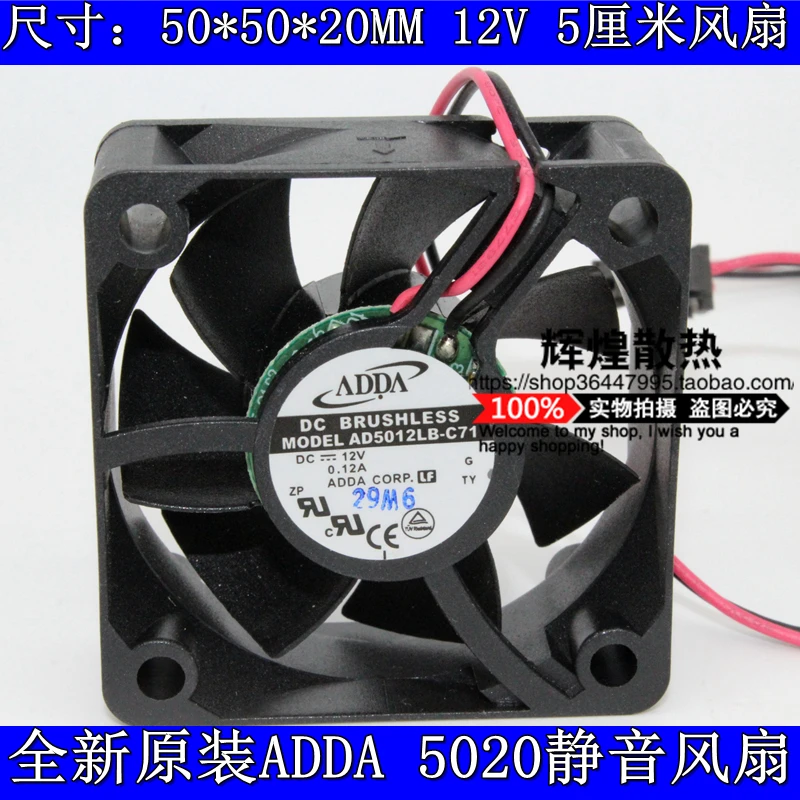 adda 5cm ad5012lb c71