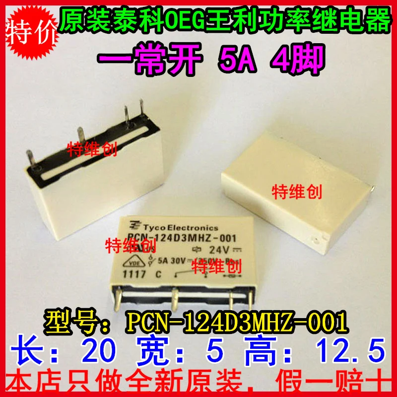 

100% new original relay 50pcs/lot PCN-124D3MHZ-001 PCN124D3MHZ001 24V 5A 4PIN
