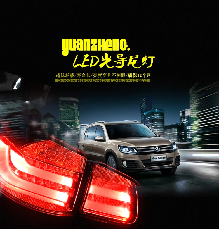Автомобильный Стайлинг для Volkswagen Tiguan задних сигнальных огней, 2010- VW Tiguan светодиодный задний фонарь светодиодный DRL+ тормоз+ Парк+ сигнал светодиодный свет