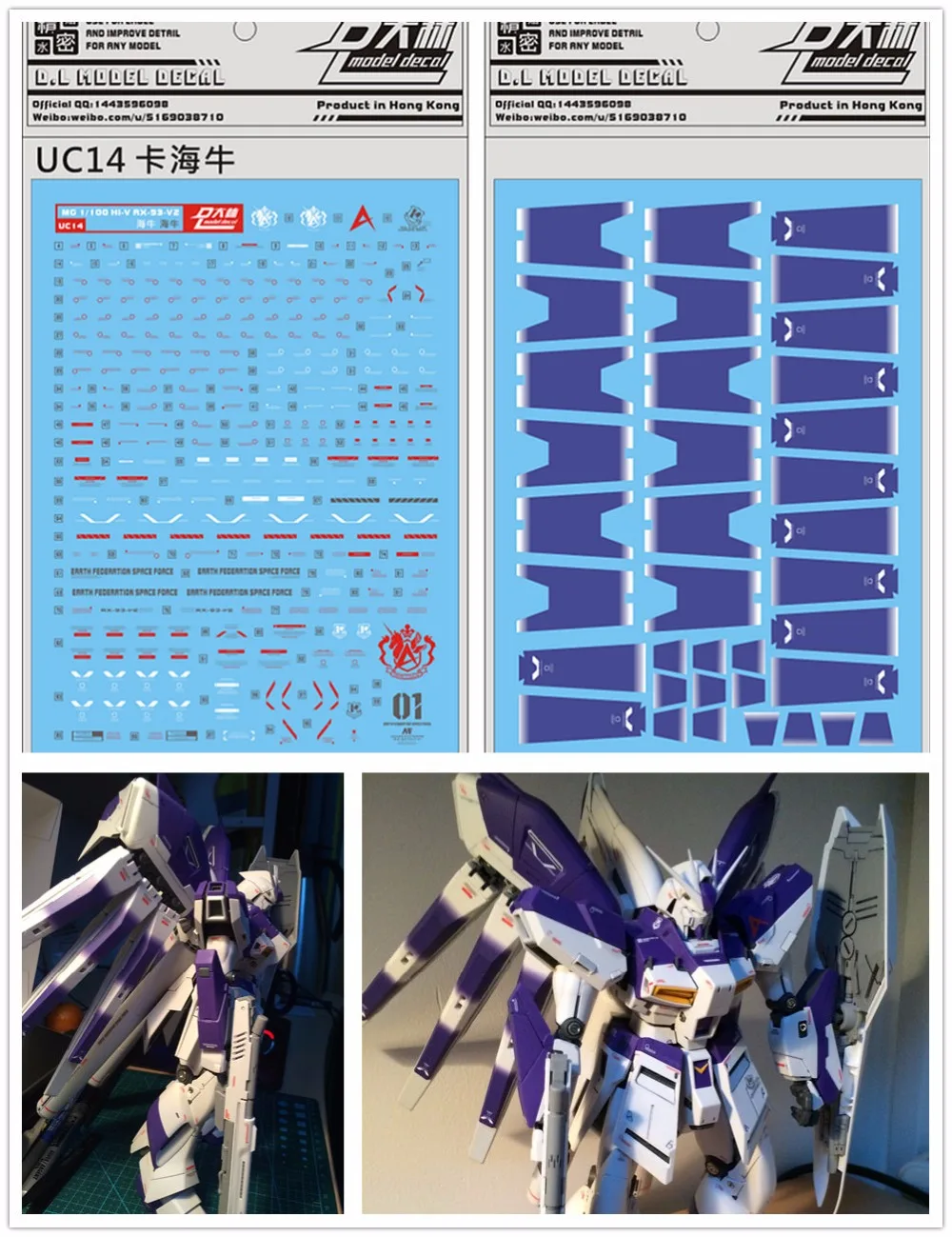 

*D.L high quality water Decal paste UC14 For MG 1/100 Hi-V Ver.Ka Funnel DL070