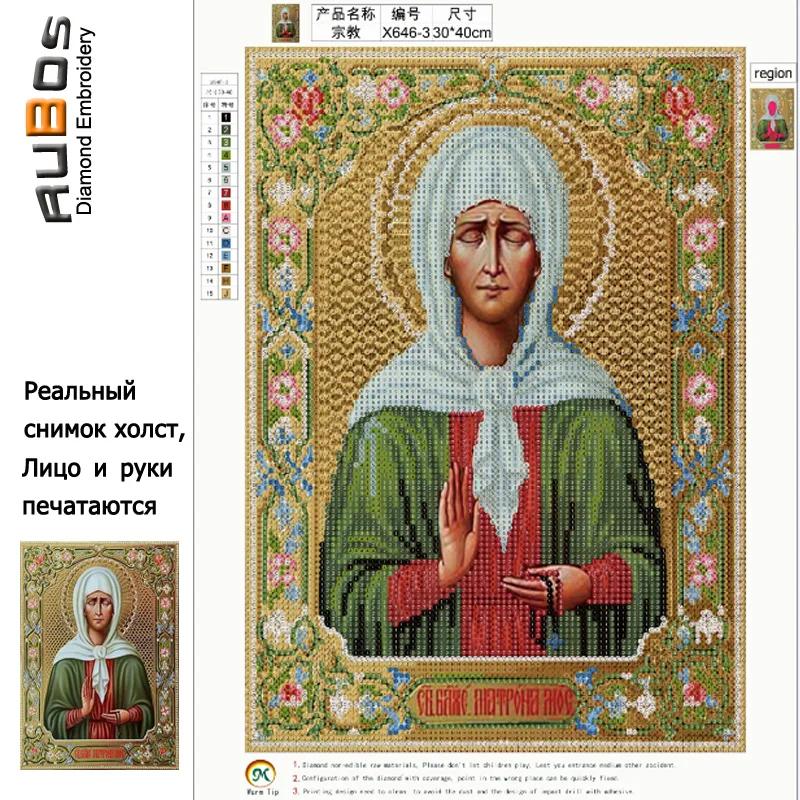 RUBOS икона Матрона Московская Алмазная вышивка религия Алмазная мозаика религиозная Сделай Сам 5D рукоделие Хрустальная бусина дрель Декор подарок