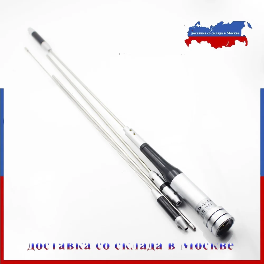 Двухдиапазонная Антенна DIAMOND VHF Uhf SG7900 автомобильная мобильная антенна 144/430