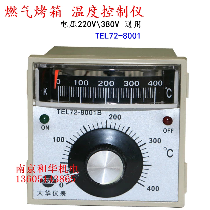 The gas oven oven temperature controller dianbingcheng temperature control instrument TEL72 temperature controller temperature c