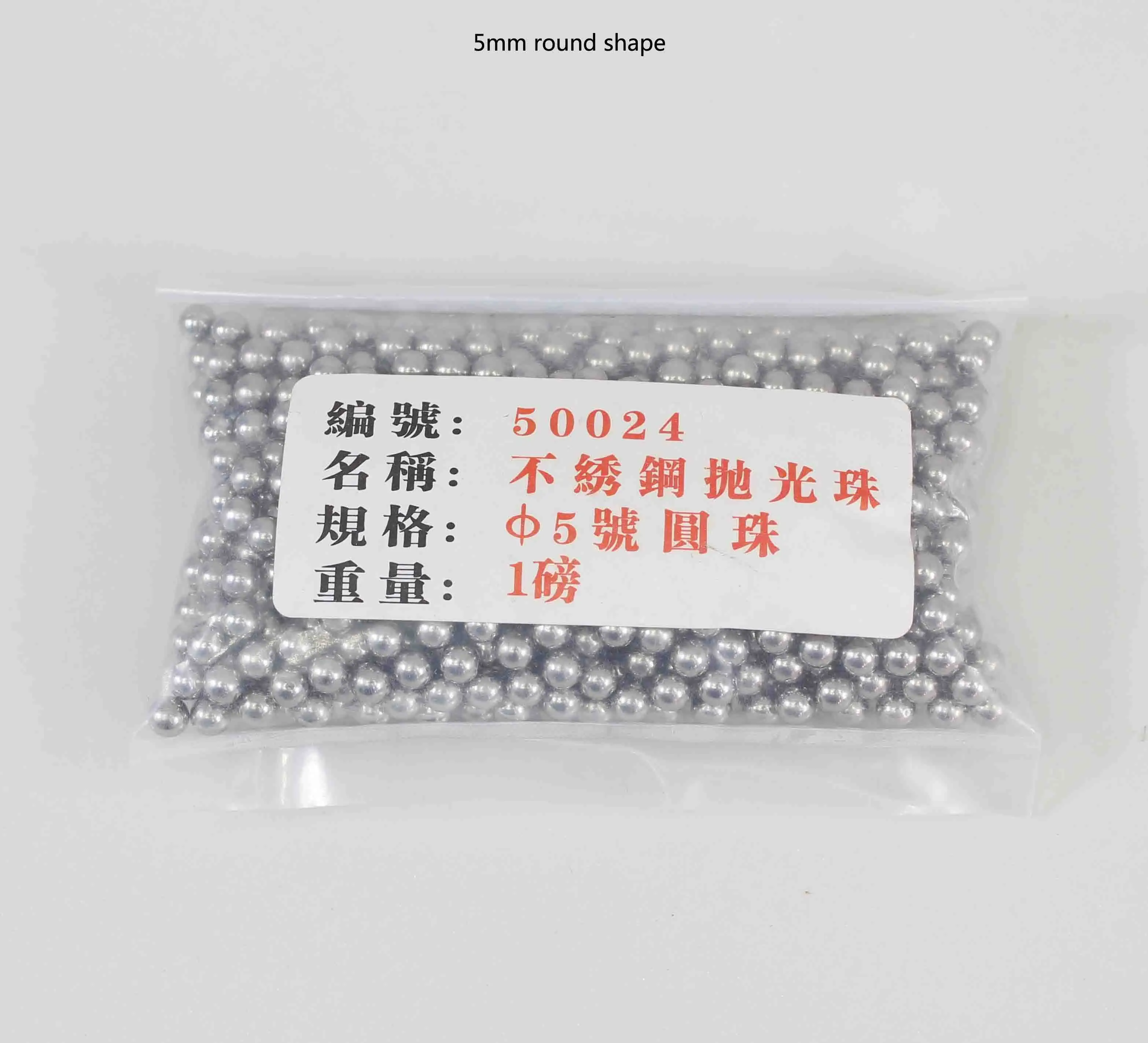 5mm round shape 1LB круглый Полировочный шар из нержавеющей стали шарики для полировки ювелирных изделий полировочные шарики из нержавеющей стали - Цвет: 5mm round shape