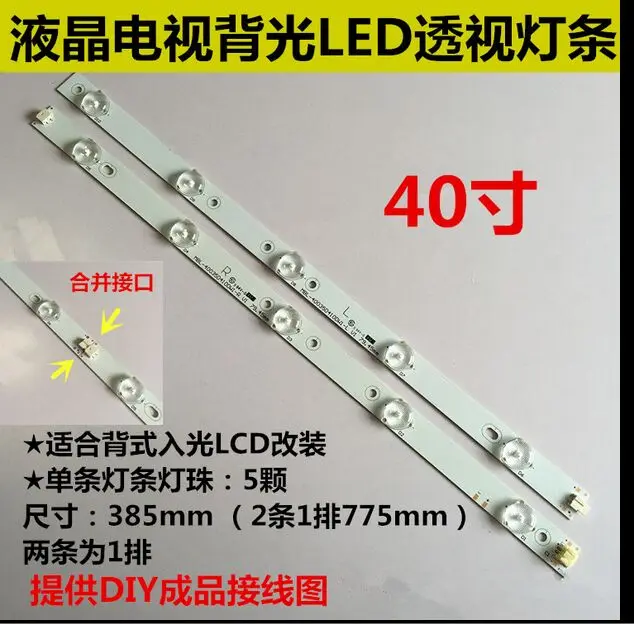 

5set 40'' 775mm*17mm 10leds LED Backlight Lamps LED Strips w/ Optical Lens Fliter for TV Monitor Panel New