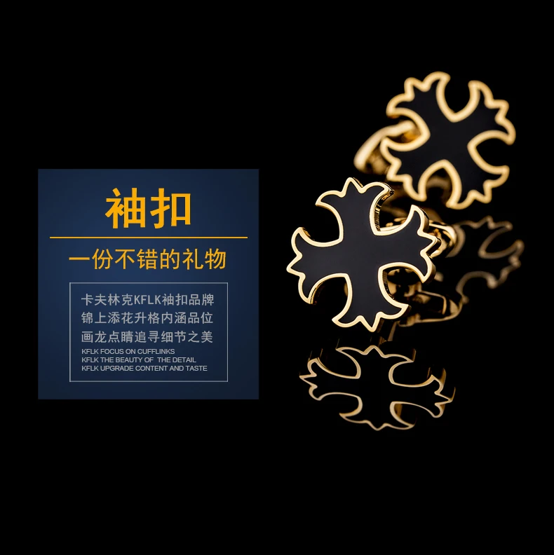 KFLK ювелирные изделия запонки для рубашек для мужских фирменных запонок на пуговицах Свадебные Запонки Высокое качество золотые abotoaduras ювелирные изделия
