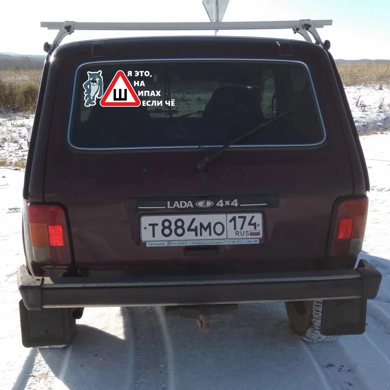 CS 900#47*19см наклейки на авто Шипы ГОСТ. Волк. Я это шипах если чё водонепроницаемые