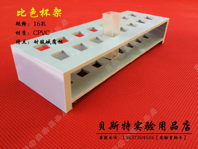 Кислотный колориметрический подстаканник УФ кварцевая кювета держатель бассейн