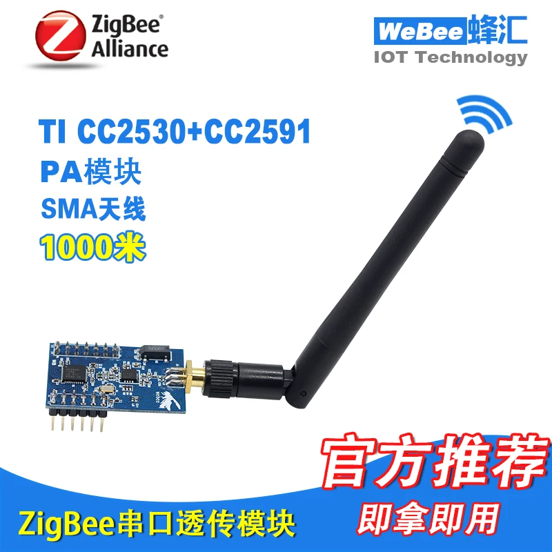 Интеллектуальное оборудование для беспроводного модуля PA TTL UART с