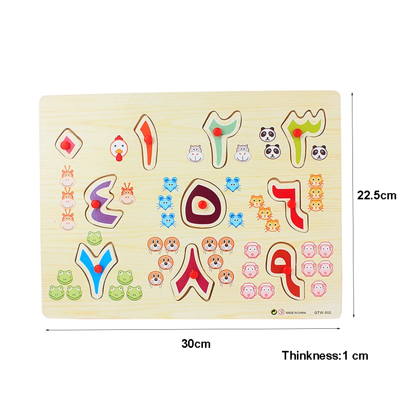 Деревянные игрушки для детей раннего развития с арабскими цифрами пазлы