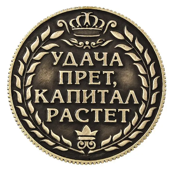 Бесплатная доставка! Россия кошелек монета. Старинные медные буквы монеты