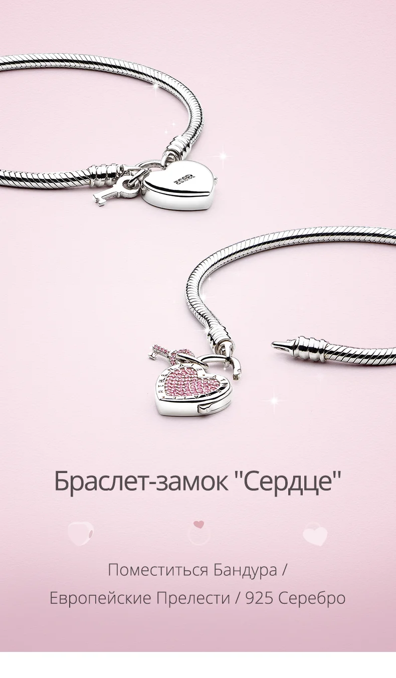ATHENAIE, 925 пробы, серебряный, любовь, змея, цепочка, талисманы, браслет и браслет с CZ замком сердца, застежка, подходят для женщин, свадебные украшения «сделай сам»
