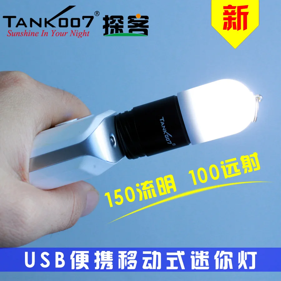 Новый мини Cree XP E светодиодная вспышка светильник tank007 брелок USB10 LED черный литий