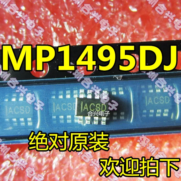 MP1495DJ MP1495 SOT23 | Электронные компоненты и принадлежности
