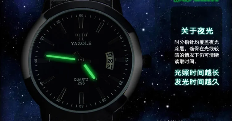 Часы наручные YAZOLE Мужские кварцевые брендовые Светящиеся в темноте с календарем