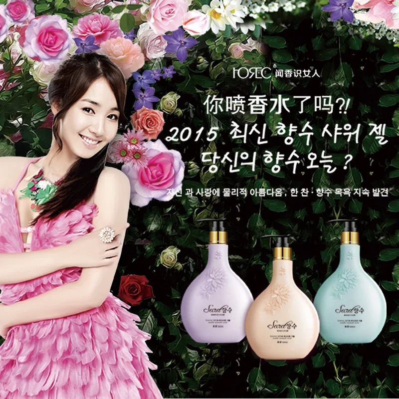 

Korea Plant Extracts Moisturizing Nourishing Deep Cleansing Perfumed Shower Gel Bath Body Wash Lasting Fragrance Skin Whitening