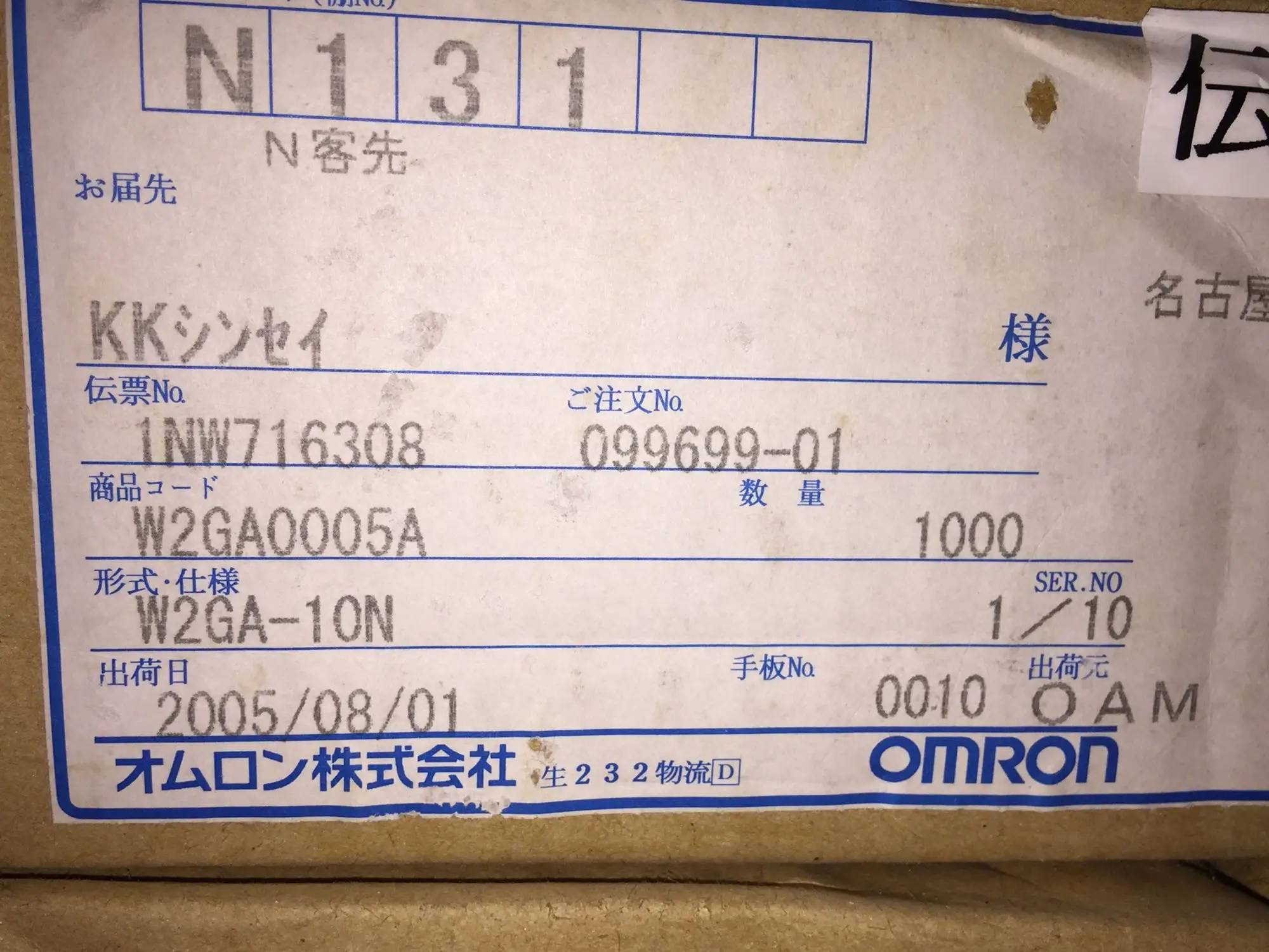 Omron W2GA-10N (W2GA0005A) | Обустройство дома