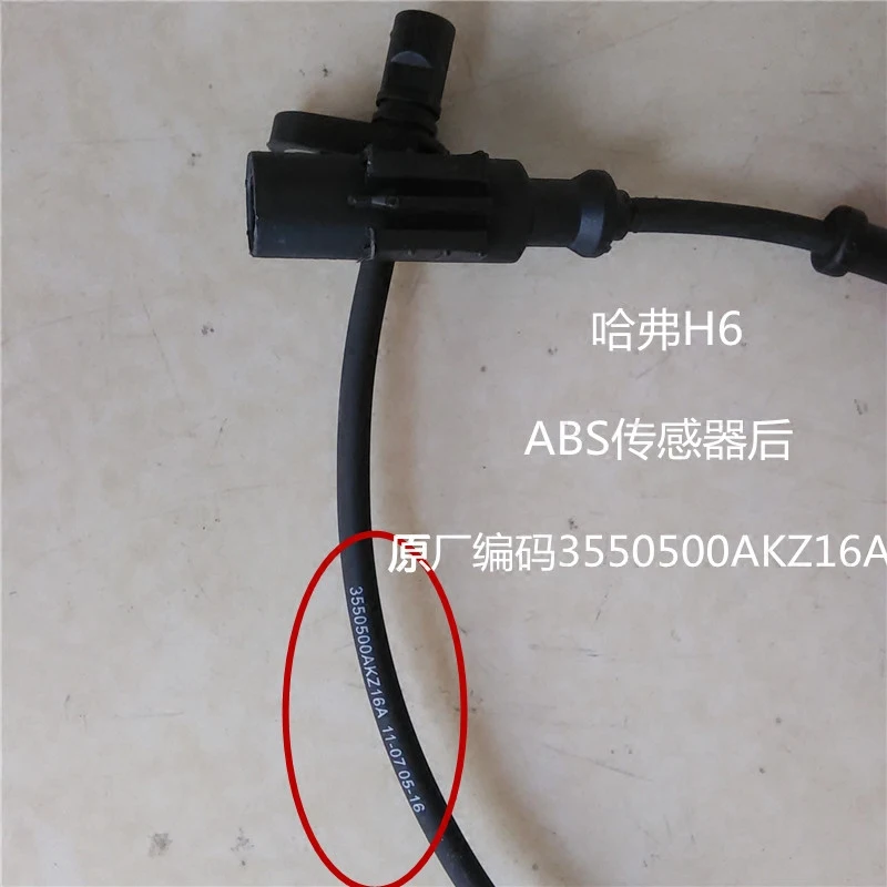 Датчик скорости вращения колеса для GREAT WALL HOVER H6 HAVAL 3550300AKZ16A 3550500AKZ16A оригинальное